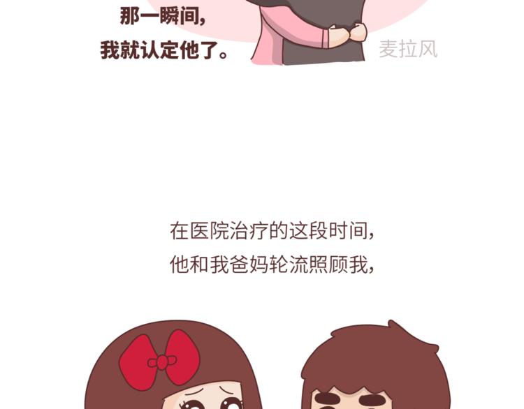 第460话 “娶了我，你这辈子，就毁了。”18