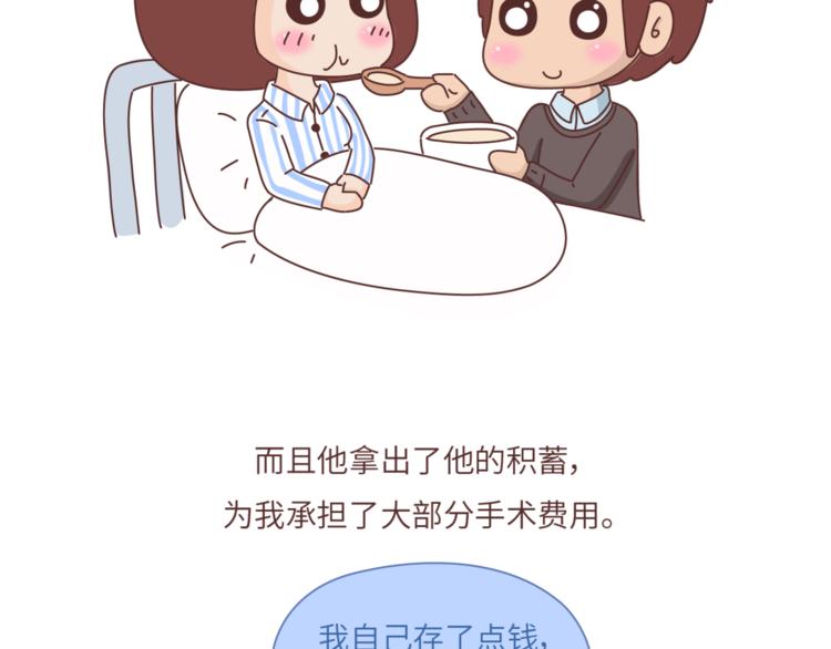第460话 “娶了我，你这辈子，就毁了。”19
