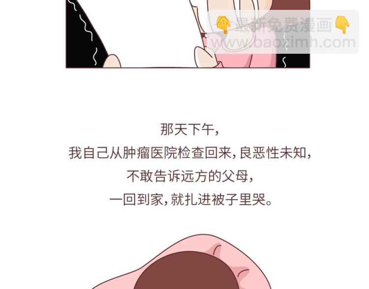 第460话 “娶了我，你这辈子，就毁了。”3