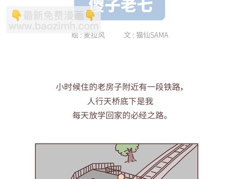 第461话 傻子老七1