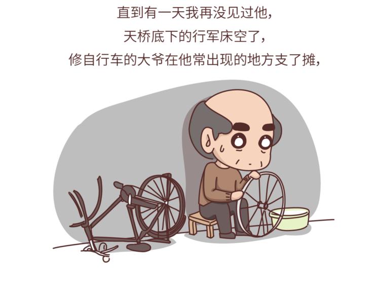 第461话 傻子老七16