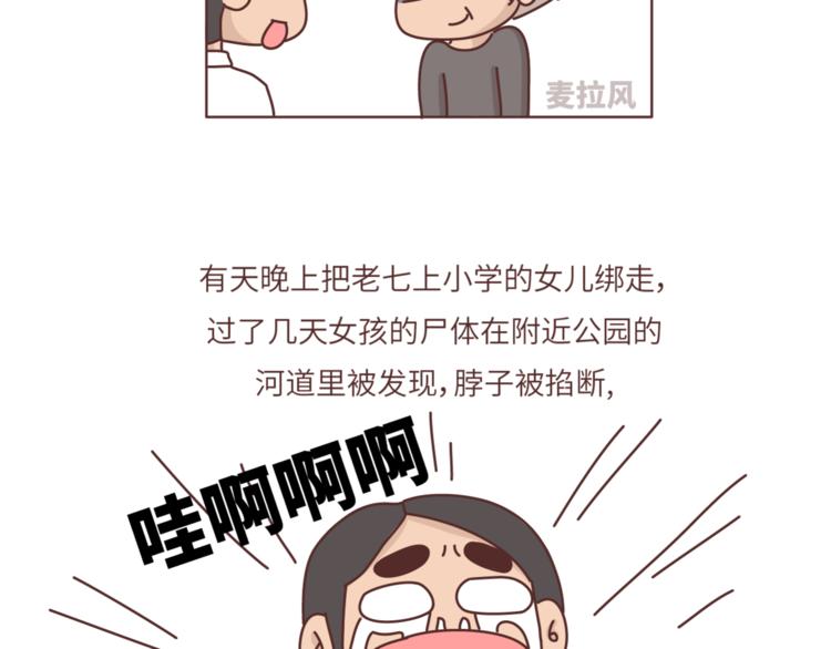 第461话 傻子老七22