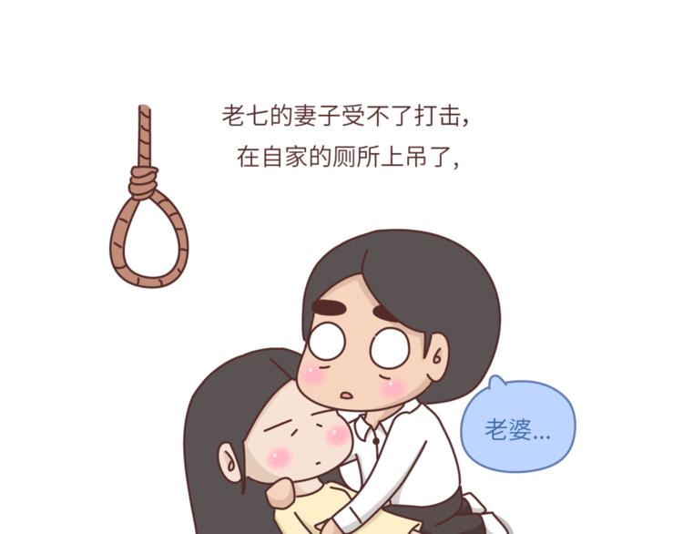 第461话 傻子老七24