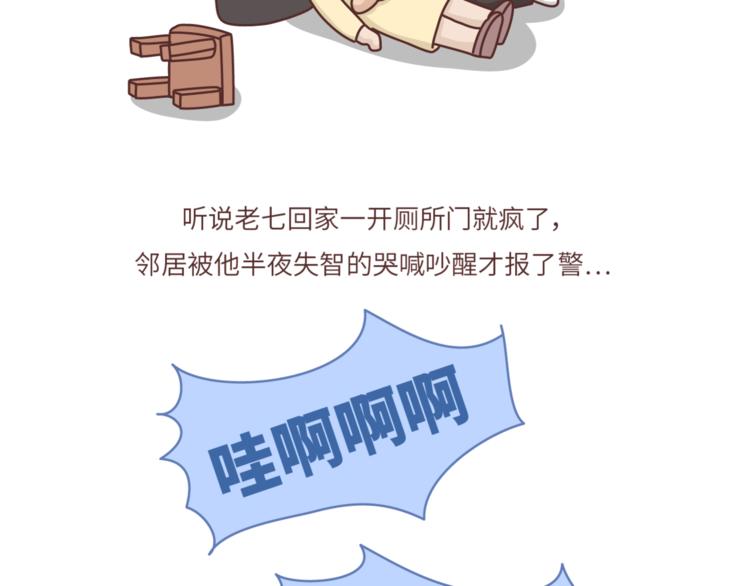 第461话 傻子老七25