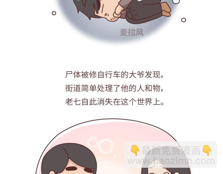 第461话 傻子老七32