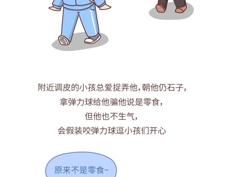 第461话 傻子老七8
