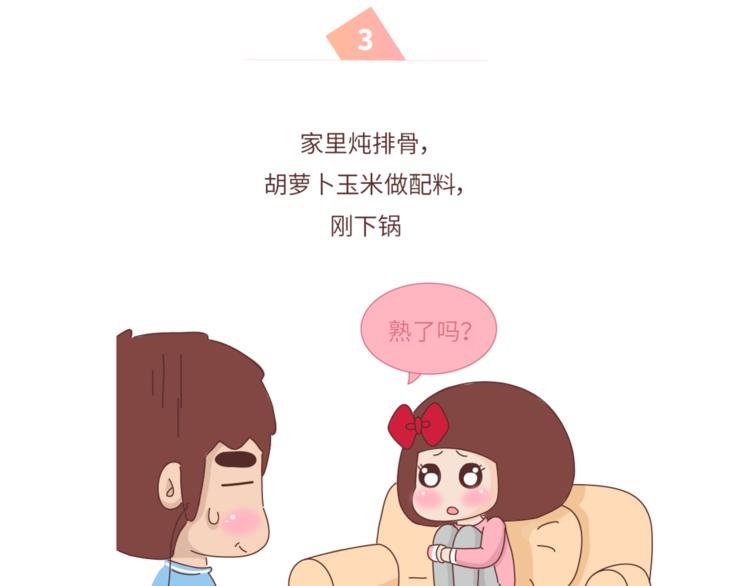 第462话 千万别娶“爱吃”的姑娘10