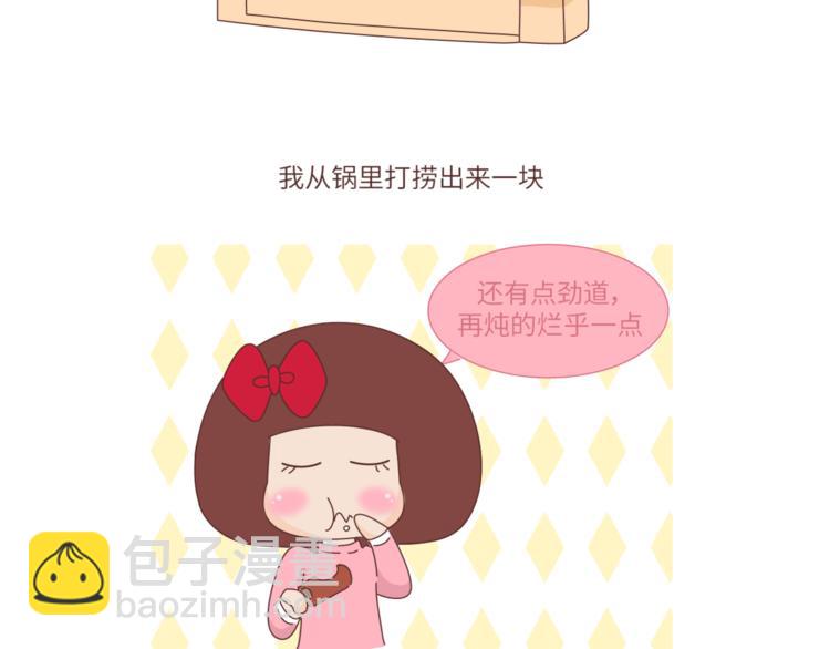 第462话 千万别娶“爱吃”的姑娘12