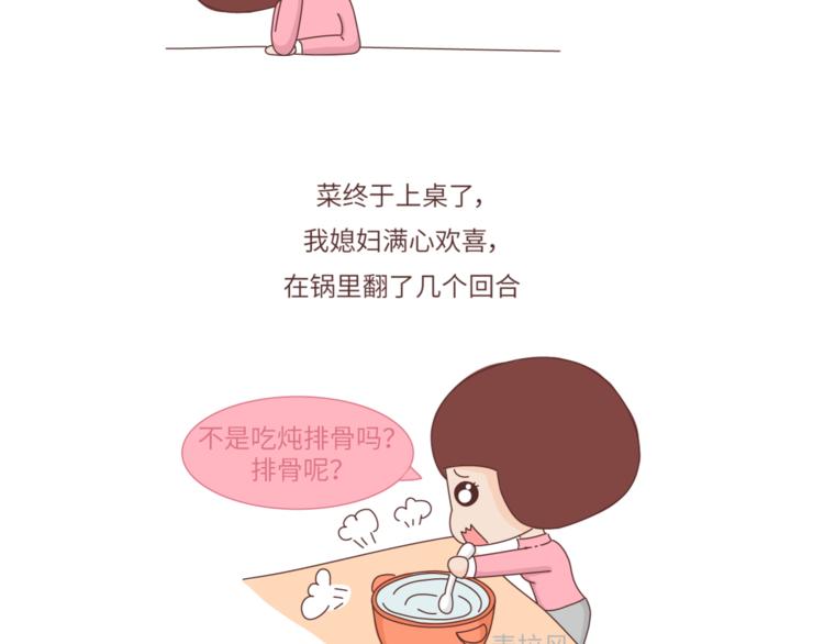 第462话 千万别娶“爱吃”的姑娘14