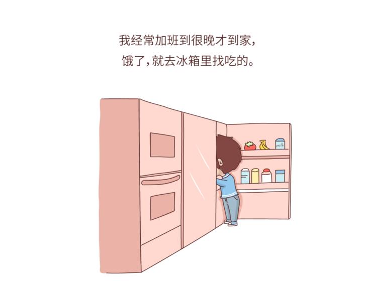第462话 千万别娶“爱吃”的姑娘18
