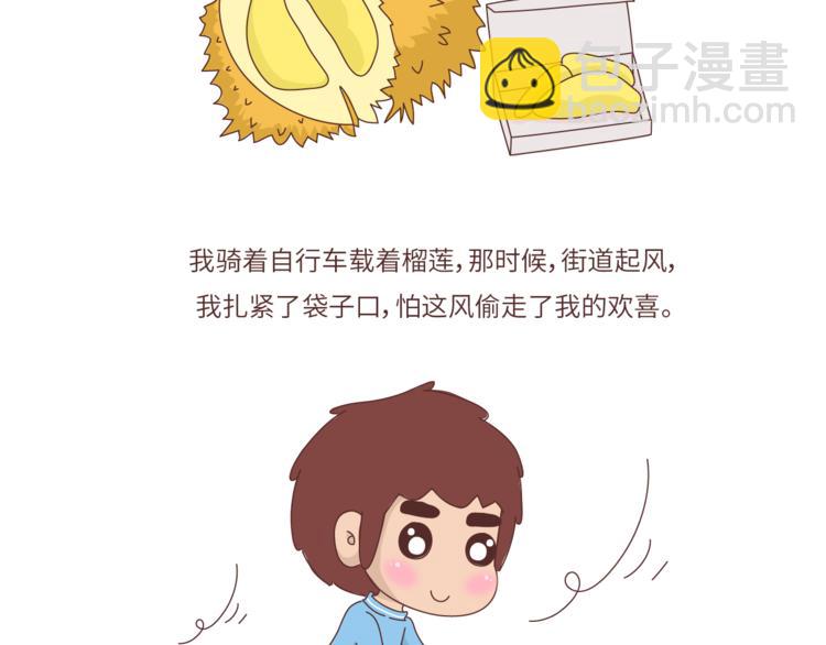第462话 千万别娶“爱吃”的姑娘2