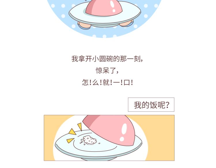 第462话 千万别娶“爱吃”的姑娘20