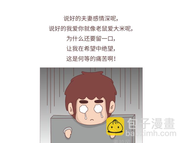 第462话 千万别娶“爱吃”的姑娘21