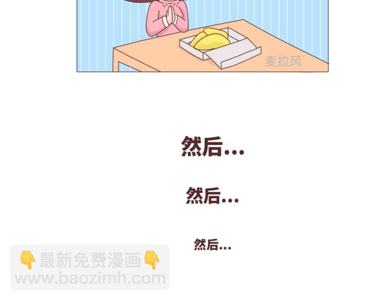 第462话 千万别娶“爱吃”的姑娘4