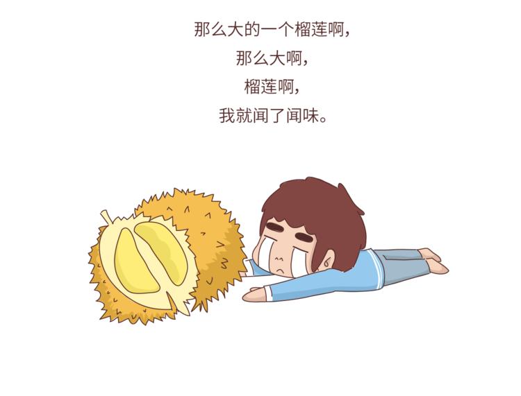 第462话 千万别娶“爱吃”的姑娘5