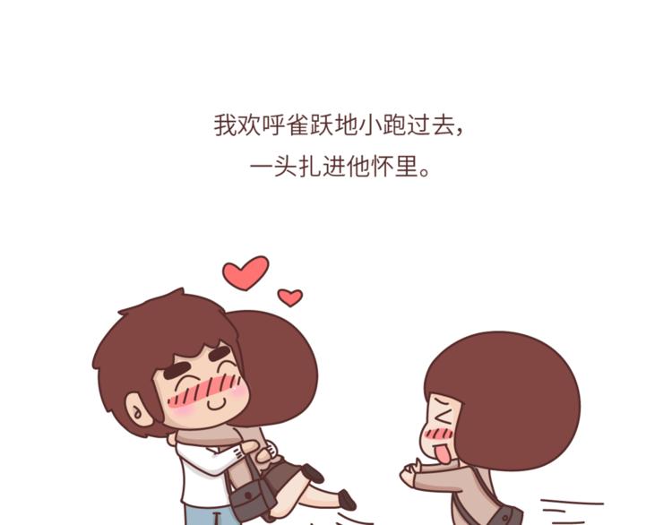 第463话 “你有多可爱，爱情就有多可爱！17