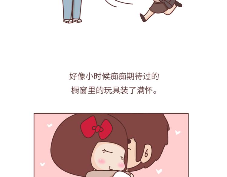 第463话 “你有多可爱，爱情就有多可爱！18