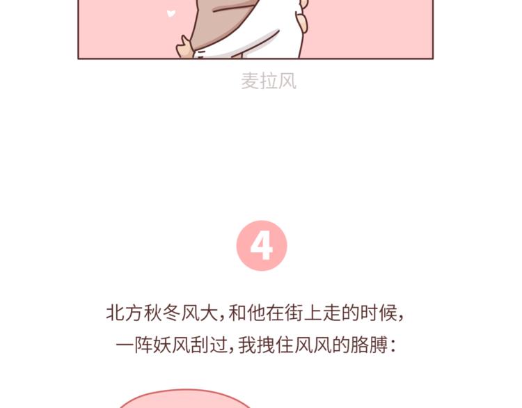 第463话 “你有多可爱，爱情就有多可爱！19