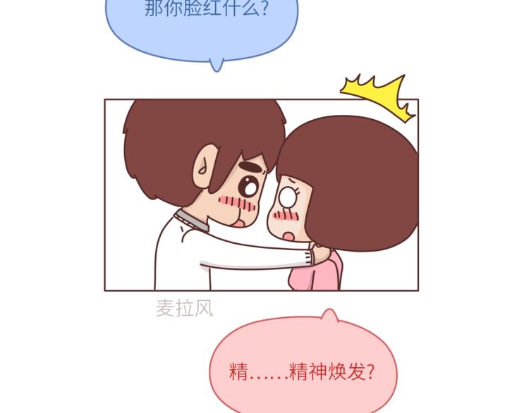 第463话 “你有多可爱，爱情就有多可爱！32