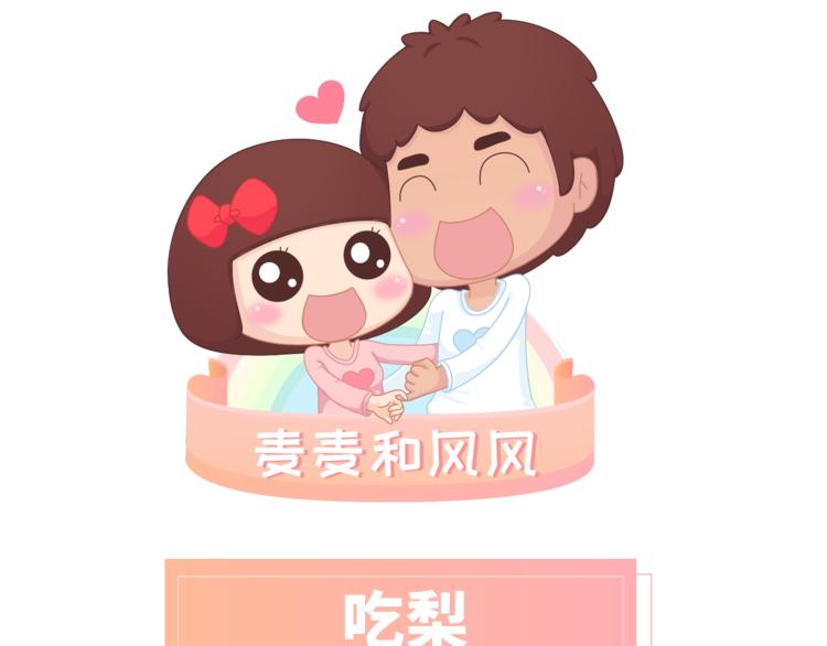 第465话 太太太太可爱了吧！0
