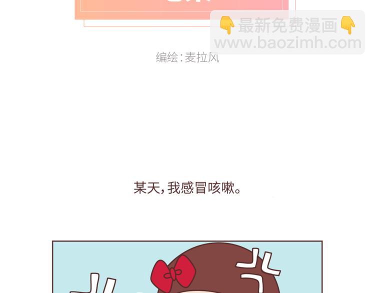 第465话 太太太太可爱了吧！1