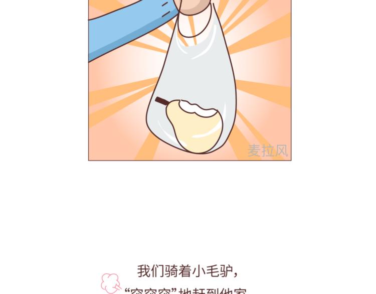 第465话 太太太太可爱了吧！10