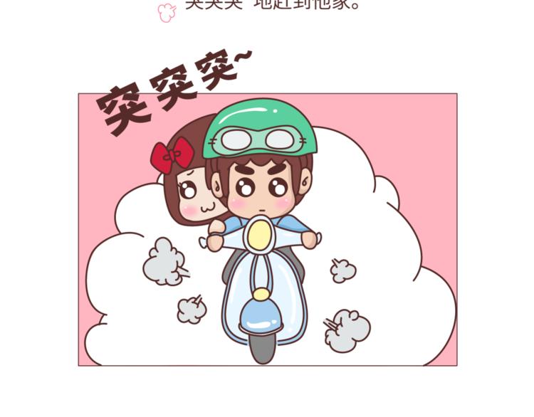 第465话 太太太太可爱了吧！11