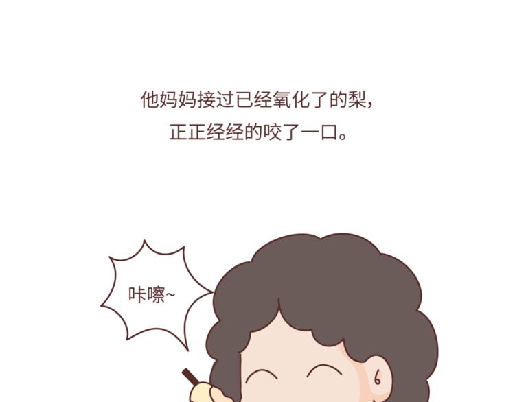 第465话 太太太太可爱了吧！12