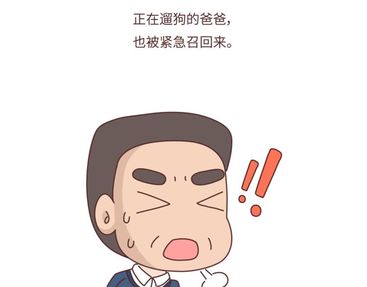 第465话 太太太太可爱了吧！14