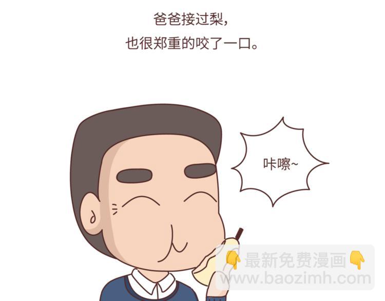 第465话 太太太太可爱了吧！16
