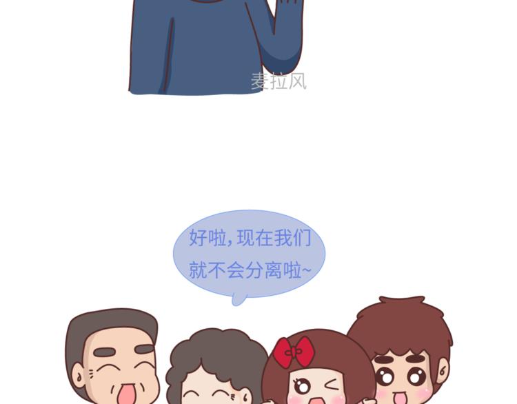 第465话 太太太太可爱了吧！17