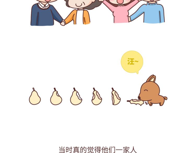 第465话 太太太太可爱了吧！18