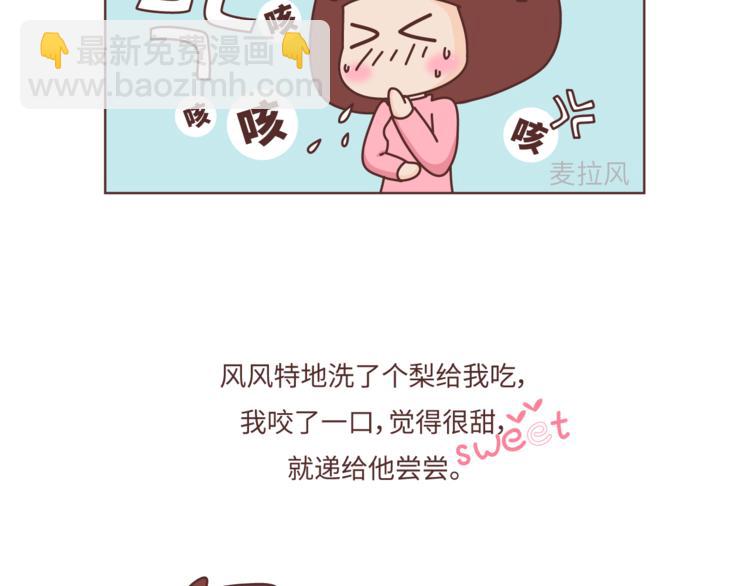 第465话 太太太太可爱了吧！2