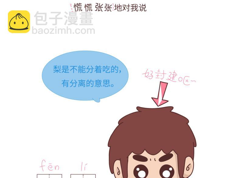 第465话 太太太太可爱了吧！5