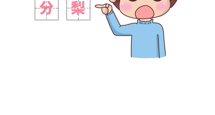 第465话 太太太太可爱了吧！6