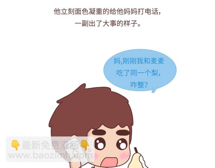 第465话 太太太太可爱了吧！7