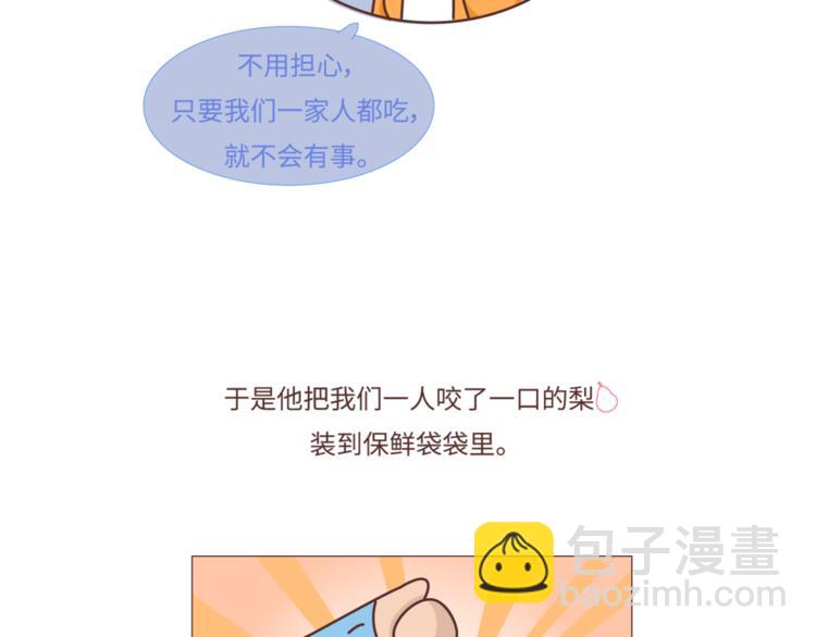 第465话 太太太太可爱了吧！9