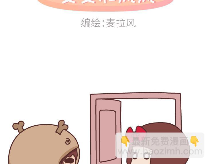 第467话 老婆不在家1