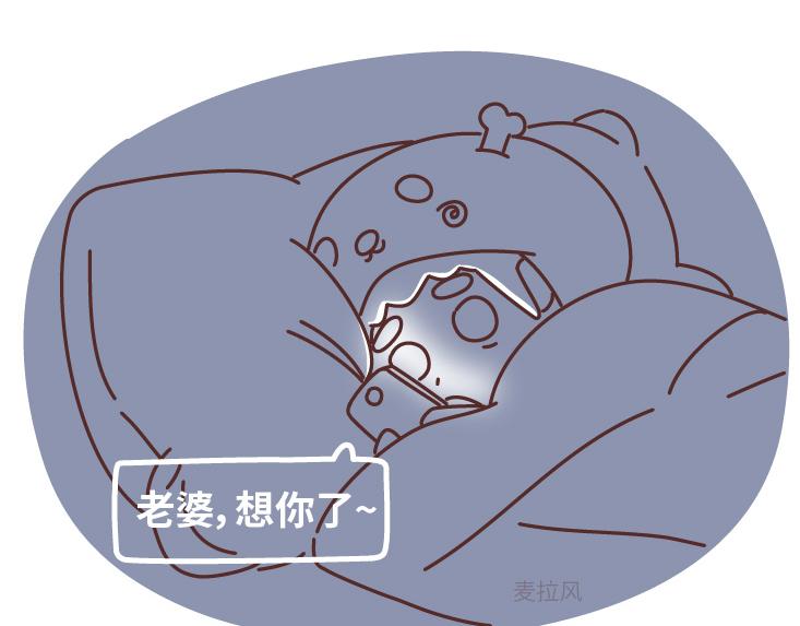 第467话 老婆不在家20