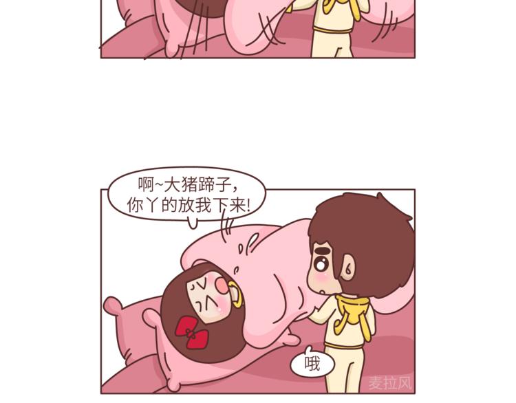 第468话 公主抱10