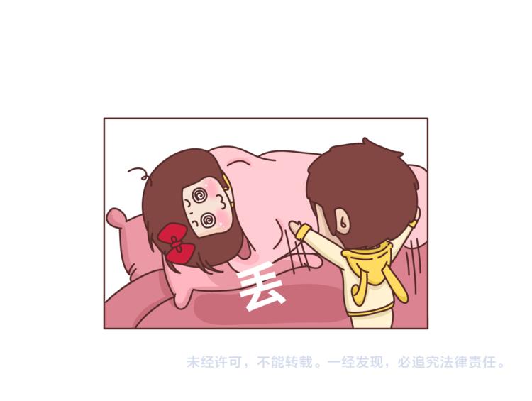 第468话 公主抱11