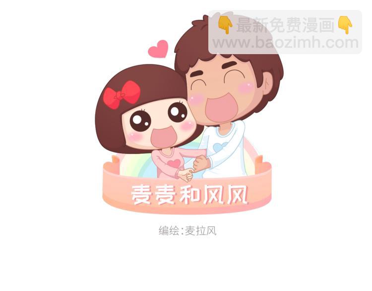 第468话 公主抱2
