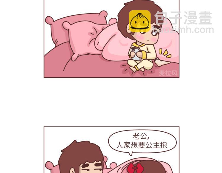 第468话 公主抱4