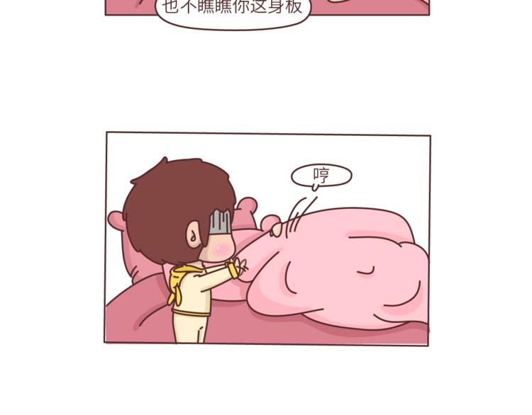 第468话 公主抱6