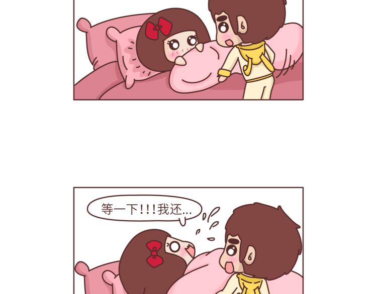 第468话 公主抱9