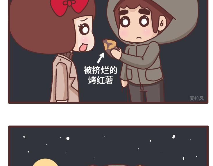 第470话 等你下班8