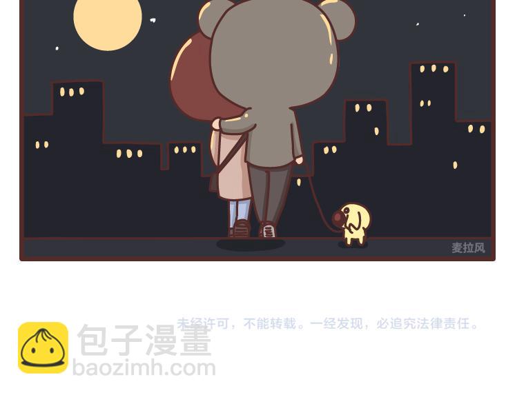 第470话 等你下班9