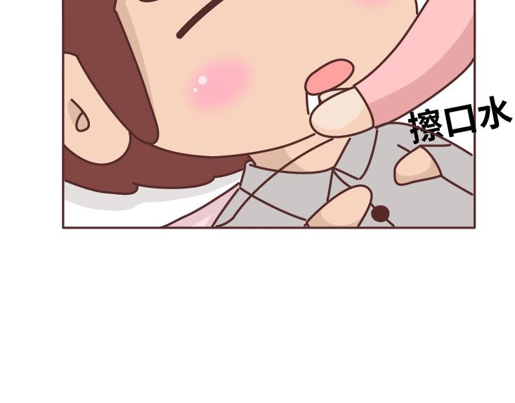 第471话 想和你睡一辈子13