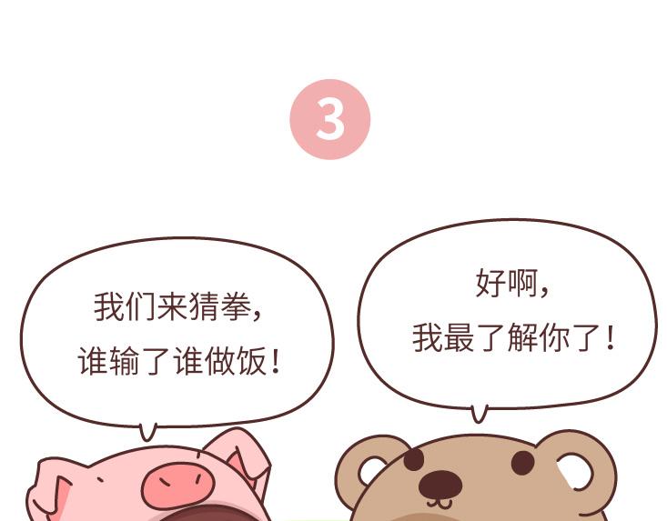 第472话 情侣日常曝光，哈哈哈哈哈哈笑s15