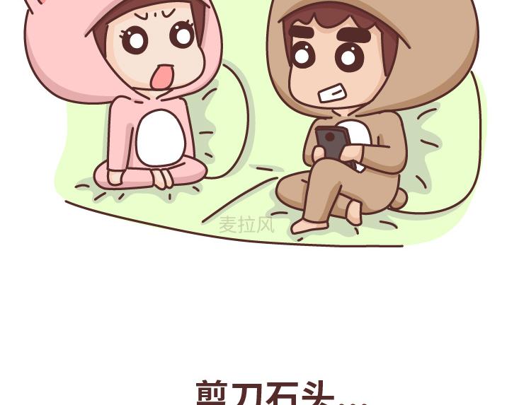 第472话 情侣日常曝光，哈哈哈哈哈哈笑s16